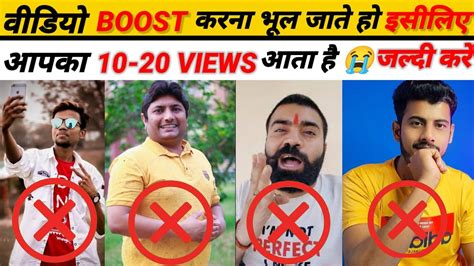 Boost करते ही Viral🚀 Video Viral Kaise Kare Views Kaise Badhaye