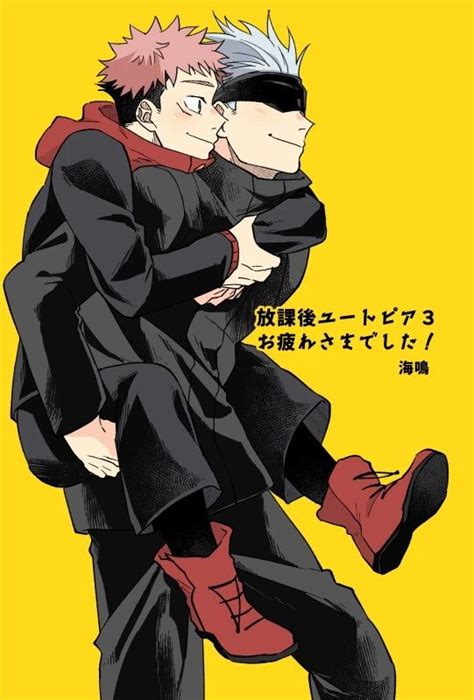 Jjk Jujutsukaisen Itadoriyuuji Satorugojo Goyuu