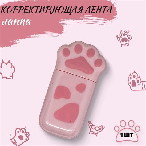 Штрих корректор замазка, корректирующая лента, толщина 5 мм, цвет ...