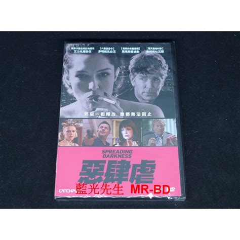 藍光先生dvd 惡肆虐 Spreading Darkness 威望正版 蝦皮購物