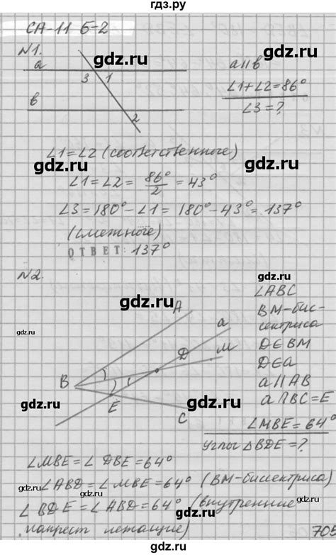 ГДЗ геометрия / Атанасян / самостоятельная работа / СА-11 Б2 алгебра 7 ...