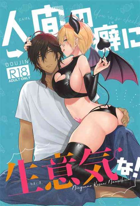Group Yuukiyasan Nhentai Hentai Doujinshi And Manga