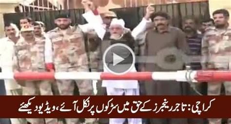 Karachi Traders Protesting Outside Sindh Assembly In Support Of Rangers