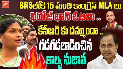 Congress Fire Brand Kalva Sujatha Sensational Comments Revanth Reddy