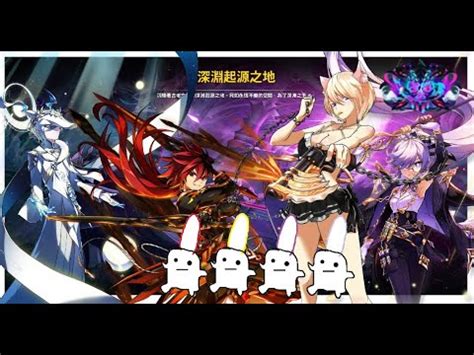 Elsword Tw Blackmassacre Birth Of Origin