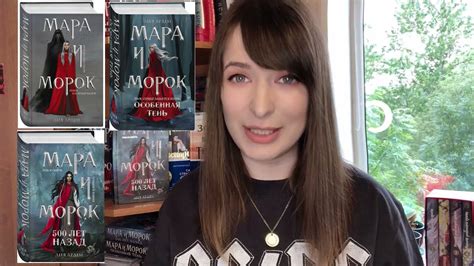 «Мара и Морок»: подарочное издание - YouTube