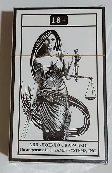 Bianco Nero Tarot — Черно-Белое Таро, Авваллон - Дом Таро