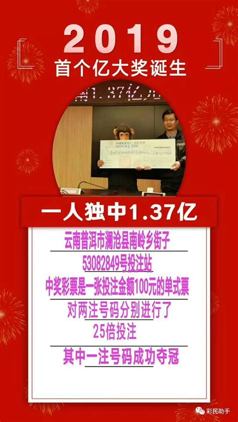 2019年亿元大奖137亿，生于双色球！ 搜狐大视野 搜狐新闻