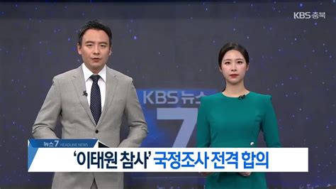 Kbs 뉴스