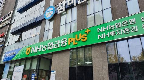 Nh농협은행 삼산지점nonghyup Bank 도시남구