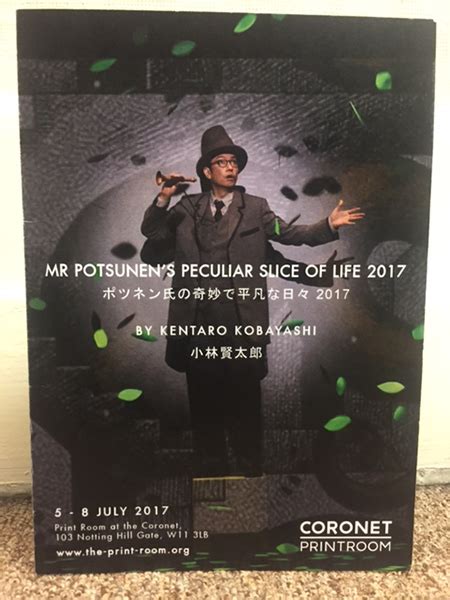 小林賢太郎さんの「ポツネン氏の奇妙で平凡な日々」、 ロンドン公演を観てきました！ 英国ニュースダイジェスト・ブログ