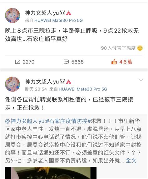 中国悲剧档案【老号】 On Twitter 老人封控在家里没能及时救助，死了，赖躺平，敢不敢对政府、医院问责？煞笔 石家庄疫情