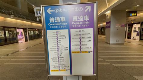 桃園機場捷運 A1台北車站 原普通車月台停用 直達車月台 普通、直達車開行taoyuan Metro Youtube