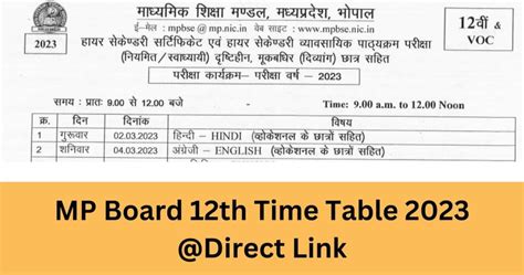 MP Board 12th Exam Date 2023 जर MPBSE 12th Time Table PDF mpbse