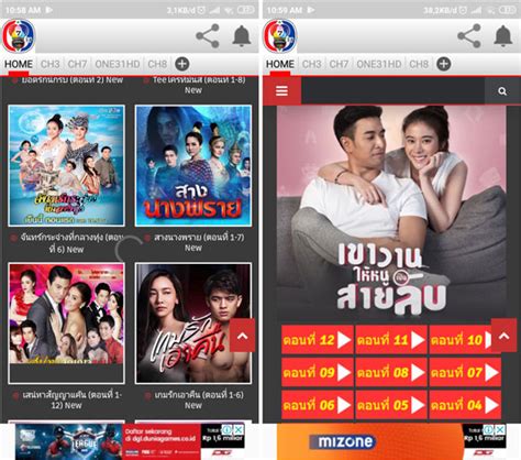 5 Aplikasi Drama Thailand Terbaik Android Ada Yang Sub Indo Juga Loh