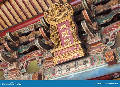 Detalle Del Templo Lukang Chenghuang En Lukang Changhua Taiwan El