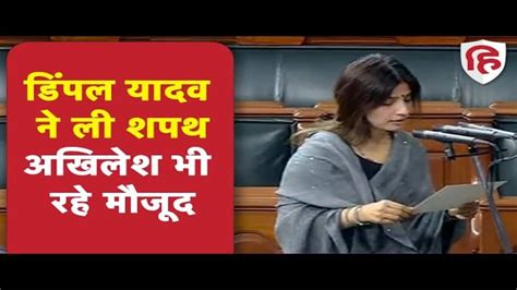 Samajwadi Party Dimple Yadav Takes Oath As Lok Sabha Mp After Getting