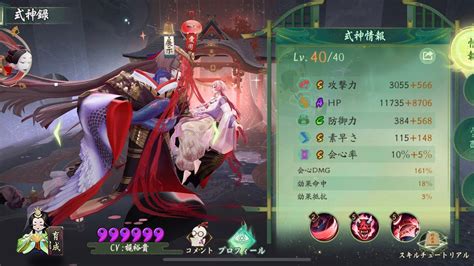 【大名士の近道】sp般若で環境封印【陰陽師onmyoji】 Youtube