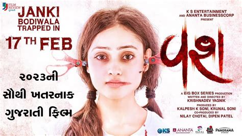 Vash Teaser Review Gujarati Movie Janki Bodiwala Krishnadev