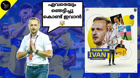 Unbelievable Thank You Very Much Dear Ivan Kerala Blasters Latest