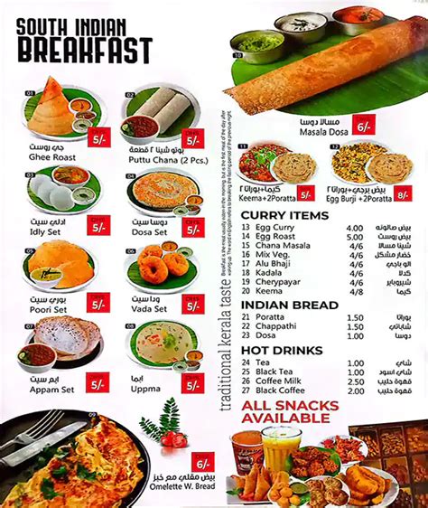 Menu Of Day Fresh Al Satwa Dubai