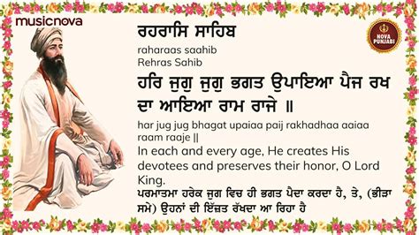 Rehras Sahib Full With Lyrics Satnam Waheguru Rehras