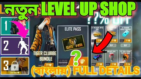 Free Fire Level Up Shop How To Get Elite Pass Discount Trick