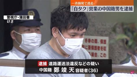 中國籍司機在機場「開白牌車」非法載客 遭日警逮捕 國際 自由時報電子報