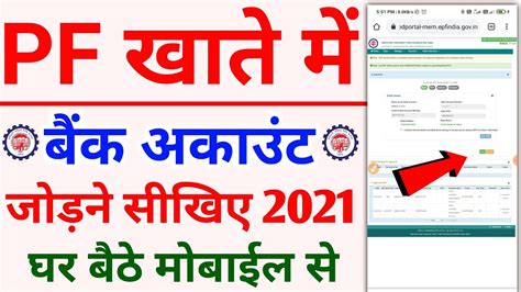 How To Update Bank Kyc In Pf Account In Bank Kyc In Pf Account