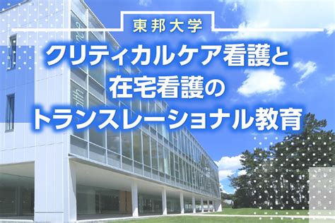 看護教育のための情報サイト「nurshare」 記事・コラム 企画