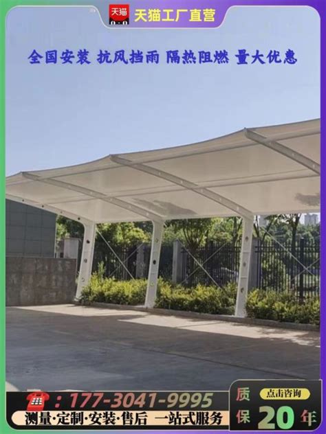 Membrane Structure Carport Parking Shed Charging Pile Car Shed Tension