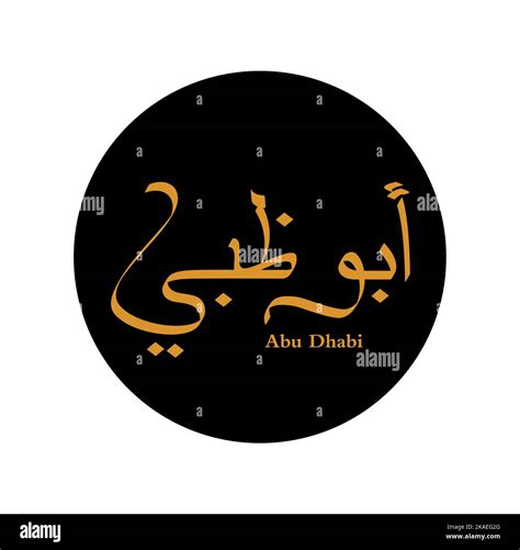 Abu Dhabi Has Written In Arabic Calligraphy Abu Dhabi Golden