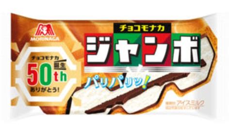 Shinji On Twitter Rt Kuponconvini チョコモナカジャンボ のプレゼント企画の投稿が消えてしまったの