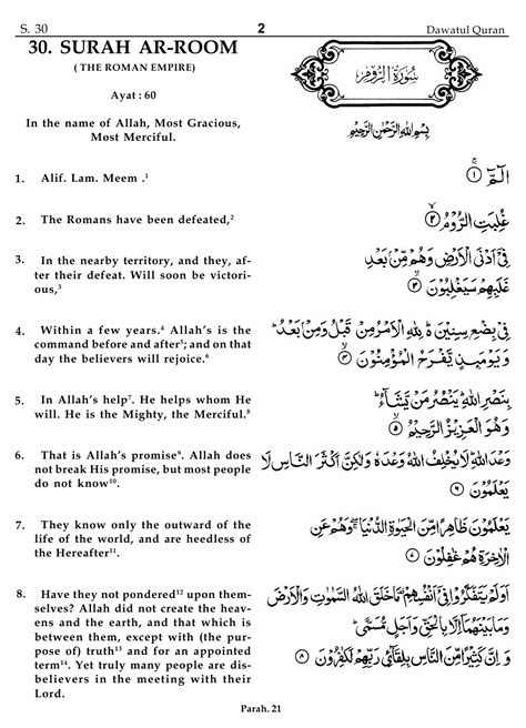 Surah At Takwir Ayat Dan Beautiful Surah Al Takwir Ayat