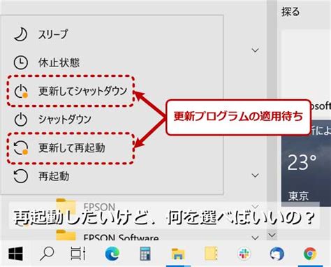 Windows Update「更新して再起動」で失敗しないための基礎知識：tech Tips ＠it