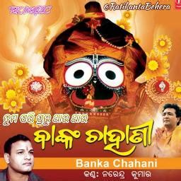 Tuma Pari Prabhu Thau Thau Song Lyrics And Music By Rk Music Odia