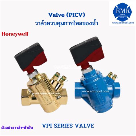 Honeywell Actuator Picv Valve