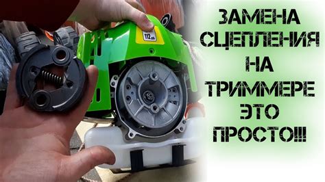Как правильно заменить сцепление на триммере - YouTube