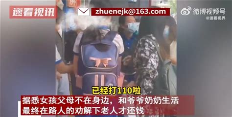 老人捡钱不愿归还女孩崩溃下跪 女孩：那是我的生活费 新闻频道 和讯网