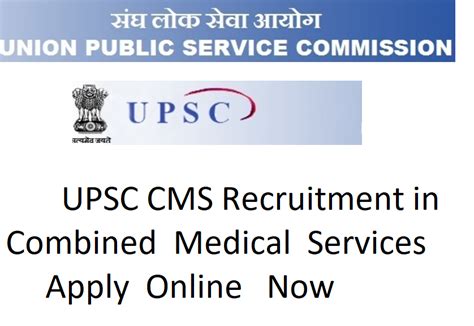 UPSC CMS Recruitment 2023 Out 1261 Post अभ अपलई कर