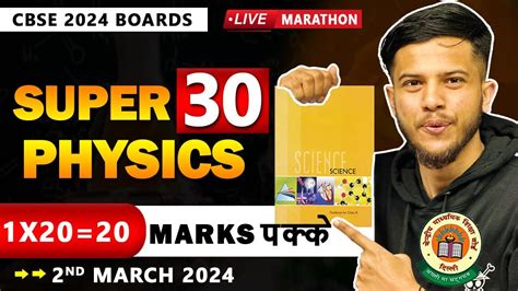 Complete Physics Class 10 Science 🔥most Important Questions Class 10