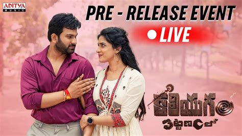 Kaliyugam Pattanamlo Pre Release Event Live Vishva Karthikeya