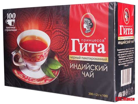 ЧАЙ "ПРИНЦЕССА ГИТА" ИНДИЙСКИЙ ЧЕРНЫЙ 100 ПАКЕТИКОВ С ЯРЛЫЧКАМИ (ОРИМИ ...