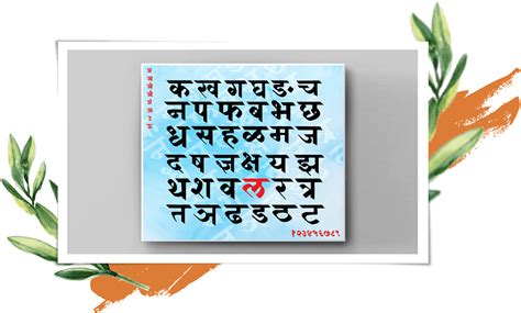 Penkraft | Learn Certified Devanagari Calligraphy Course