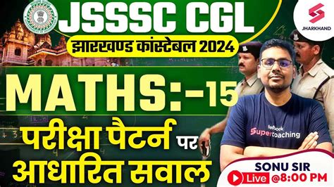 Jssc Cgl Jharkhand Police Constable Complete Maths Class Jssc