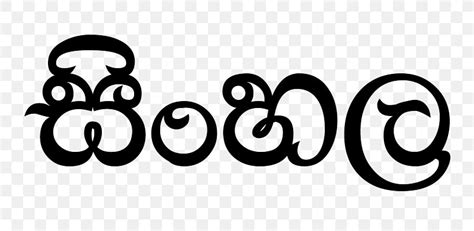 Sri Lanka Sinhala Sinhalese People Sinhalese Alphabet Language Png