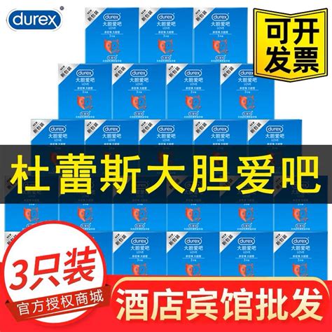 杜蕾斯避孕套大胆爱吧小盒3只装安全套酒店宾馆超市批发新包装虎窝淘