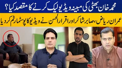 Imran Riaz Sabir Shakir And Iqrar Ul Hassan React To Leaked Video Of