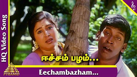 Eechambazham Video Song Pavithra Tamil Movie Songs Mano SPB