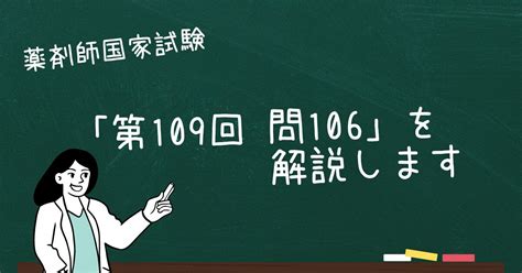 【薬剤師国家試験】“生体分子・医薬品の相互作用” その4 Rヤクのうかる学習帳